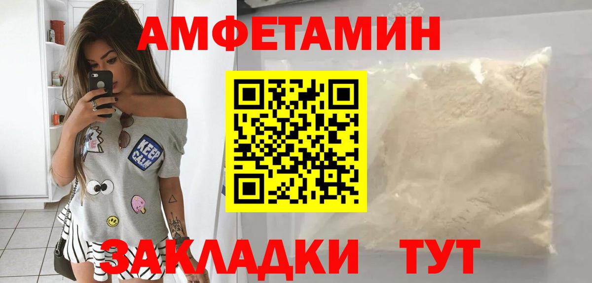 Кудрово  Амфетамин  это телеграм  Amphetamine  Амфетамин 97%  Вход с VPN 