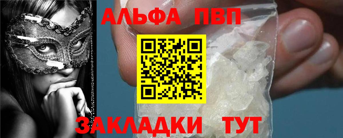 A-PVP  Alpha-PVP Crystall  Вход с VPN  Кудрово 