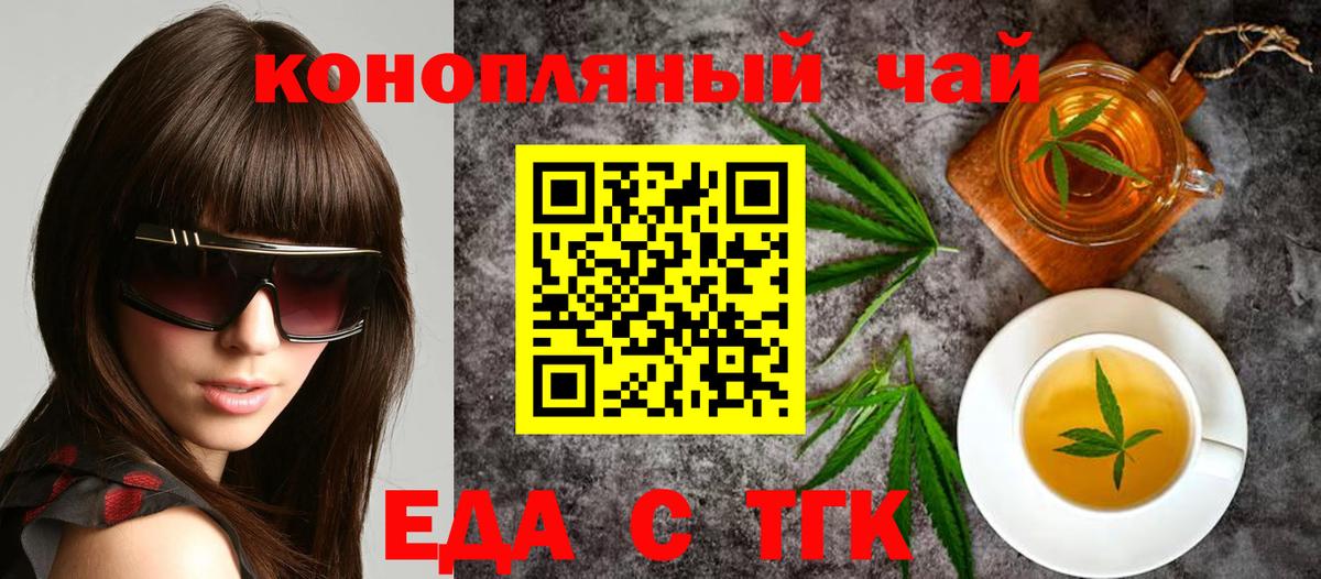 Кудрово  Печенье с ТГК конопля  Вход с VPN 