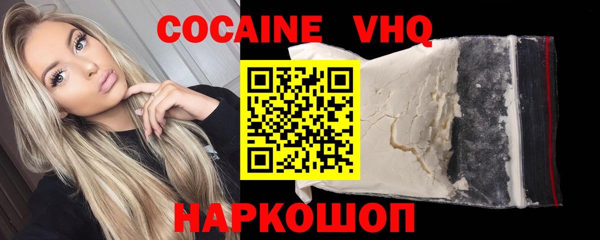 КОКАИН Fish Scale  Вход с VPN  Кудрово  Кокаин 99% 