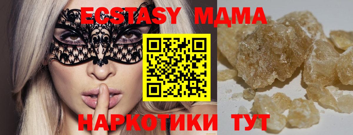 MDMA VHQ  MDMA Molly  Вход с VPN  Кудрово 