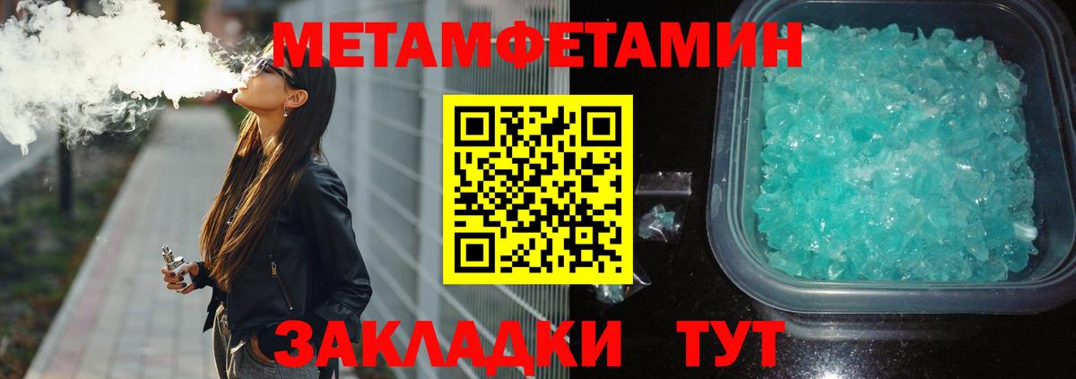 Кудрово  МЕТАМФЕТАМИН кристалл  Вход с VPN 