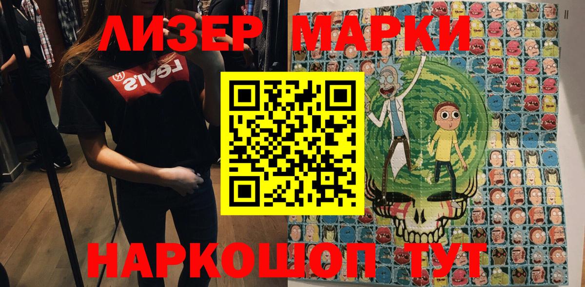 Марки N-bome  Наркотические марки 1,5мг  Вход с VPN  Кудрово 