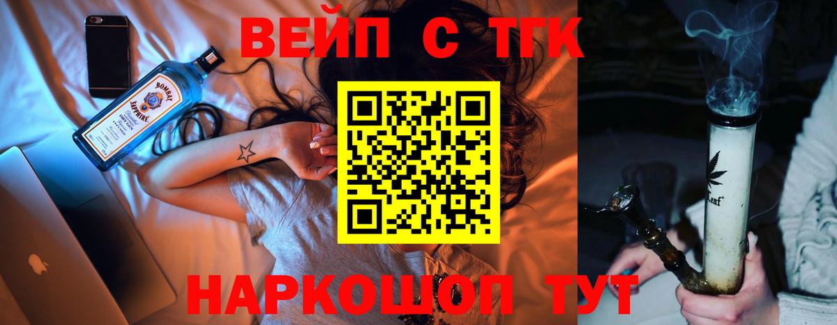 Кудрово  Дистиллят ТГК Wax  Вход с VPN  где продают наркотики  ТГК вейп с тгк 