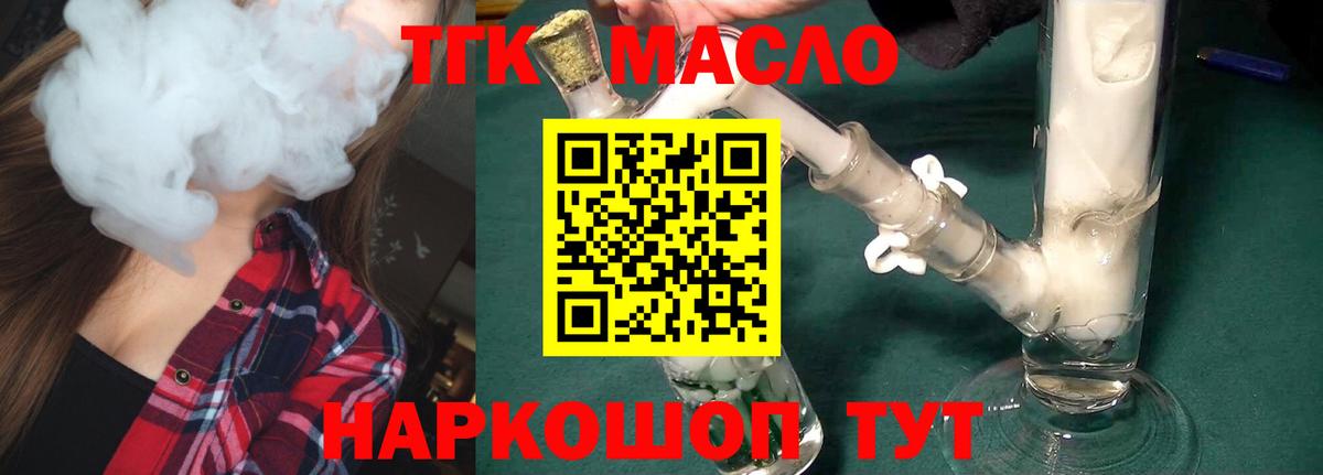 ТГК концентрат Кудрово