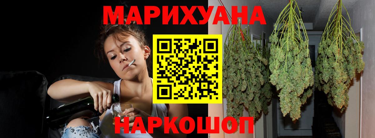 Бошки Шишки LSD WEED Кудрово